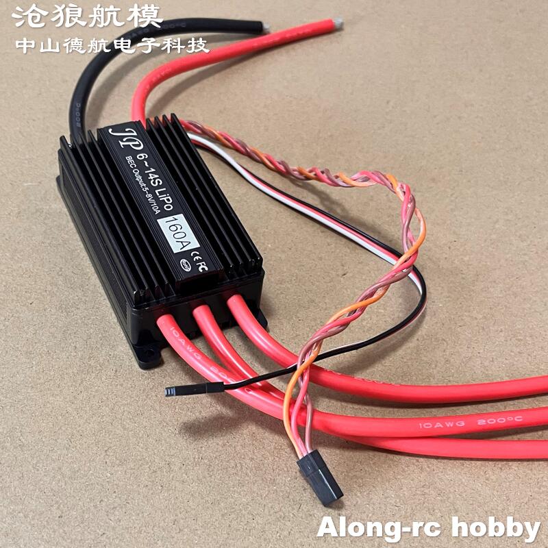 JP 160A ESC 6-14S High Voltage - Jp Hobby-Rc ulasan dan harga