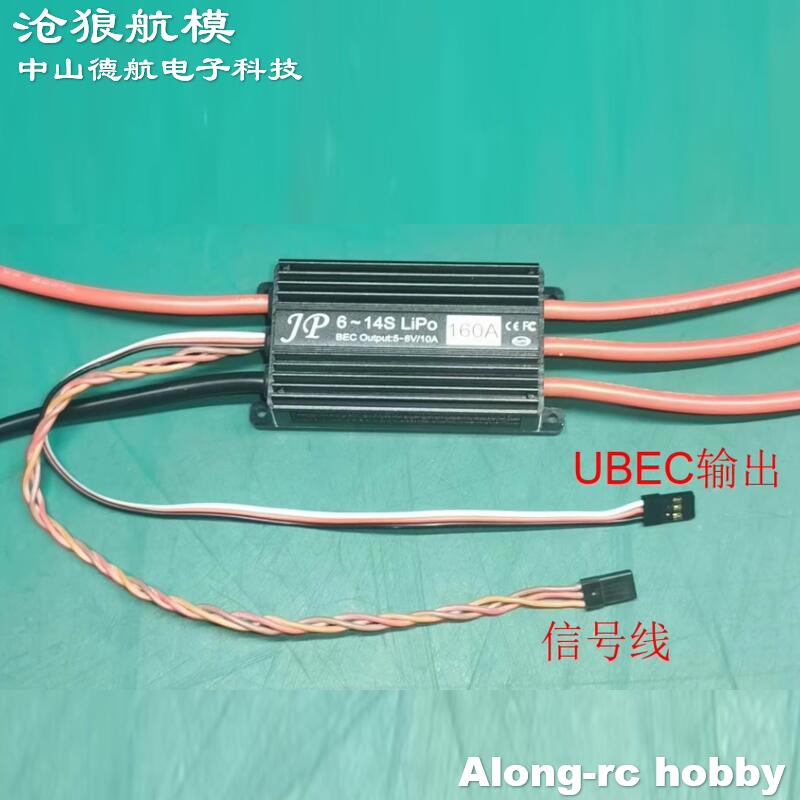 JP 160A ESC 6-14S High Voltage - Jp Hobby-Rc ulasan dan harga