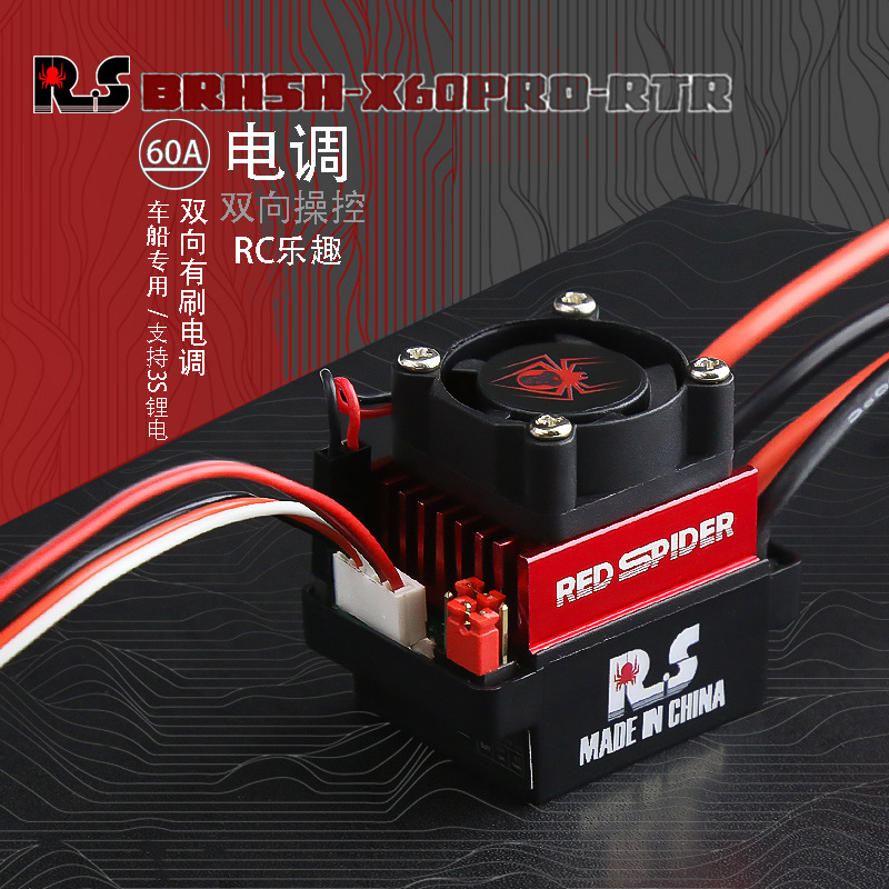 Red Spider 60A Brushed ESC, Du - Rc Truck Monster ulasan dan harga